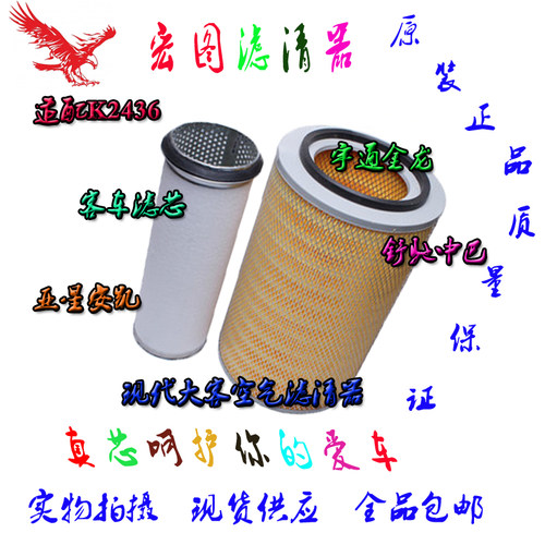 适配1109101江淮格尔发K5W空气滤芯JAC-L32374空滤1109111铁K2437
