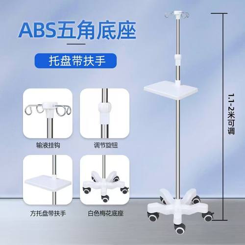 医用输液架子落地式移动吊瓶支架美容院不锈钢家用诊所门诊点滴架