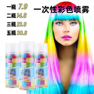 可洗一次性彩色喷雾彩喷头发彩色喷发剂发胶网红彩色黑色女男士