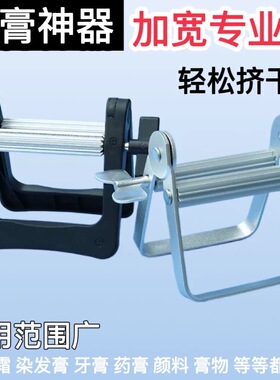 挤牙膏神器挤压器工具金属手动挤高器美发染料染膏牙膏夹不锈钢