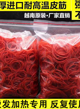 橡皮筋耐高温黄色皮筋发廊烫发皮套美发店专用热烫高弹耐扯橡皮套