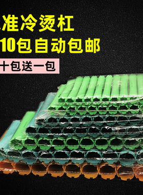 美发用品工具发廊理发店韩国大卷发专用标准冷烫杠子十送一