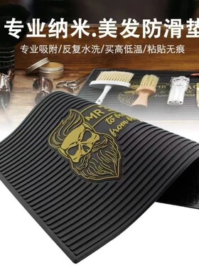 barber复古油头推剪美发工具防滑垫桌面剪刀梳子电推收纳硅胶垫子