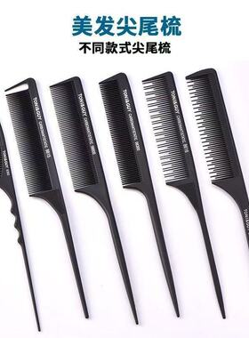 厂家直销托尼盖梳子双头梳钢针尖尾梳美发剪发塑料梳理发梳子