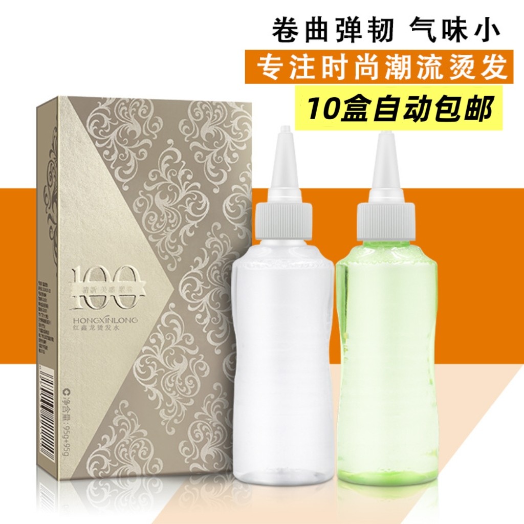 美发用品发廊理发店专用卷发冷烫液精生化烫香水烫发药水弹性持久,美发护发/假发,烫发水,淘宝优惠券,粉丝福利购,淘宝优惠卷