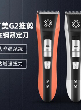 美发师专用电推剪动力强美发工具发廊专用理发造型电推子阿可美G2