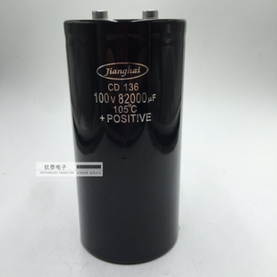 全新江海CD136  82000UF100V 高品质大电容90X170 螺栓脚100000UF