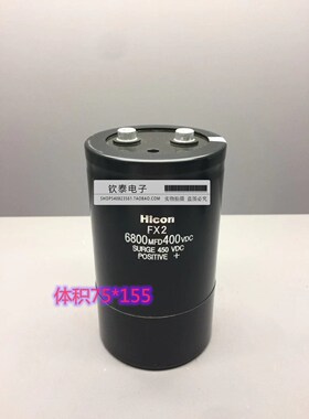 原装 海立 HICON HCGF5a 400V6800UF MFD 螺丝电解电容 75*155