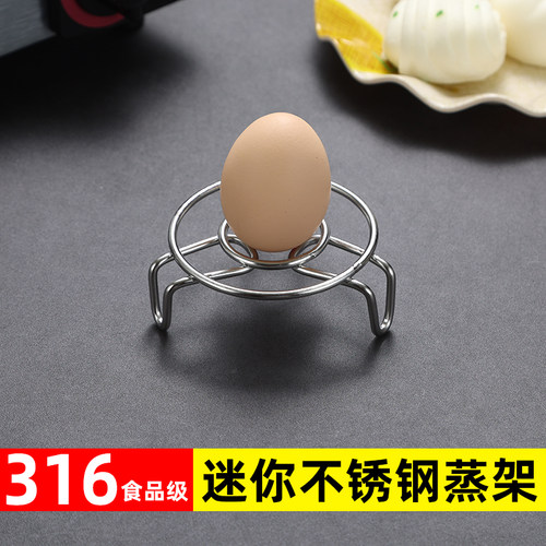 迷你蒸架加粗316不锈钢蒸格食品级蒸屉养生壶电饭煲炒锅蒸菜架子