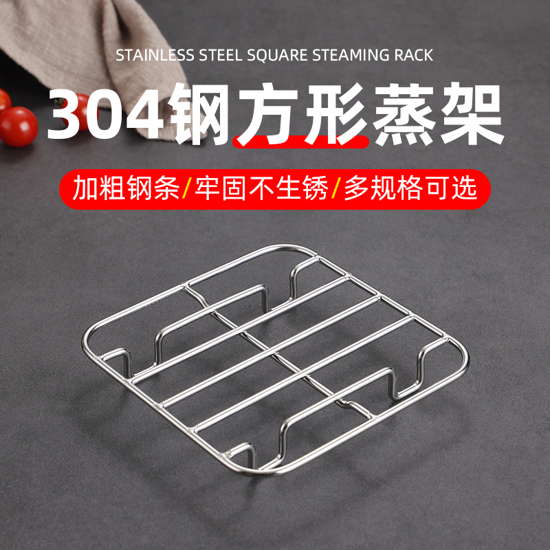 304食品级加粗实心不锈钢蒸格