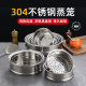 304食品级不锈钢小蒸笼辅食奶锅宿舍锅笼屉家用炒锅汤锅电锅蒸格