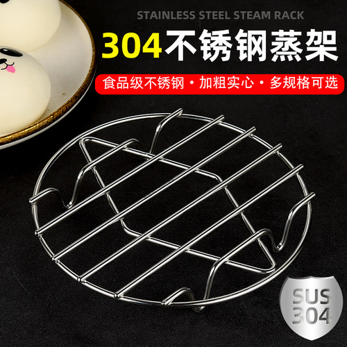 304食品级不锈钢圆形四脚蒸架加粗蒸格高矮脚蒸屉炒锅电饭煲架子