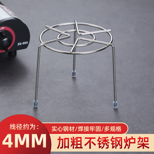 户外不锈钢三脚酒精灯加热架