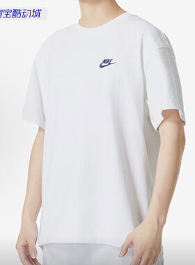 Nike/耐克男子圆领透气运动休闲短袖T恤FN3698-100