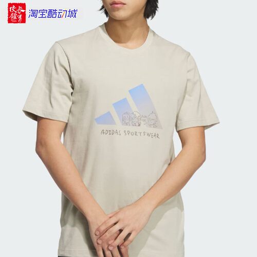 Adidas/阿迪达斯新款男士经典舒适透气运动短袖T恤JP4585