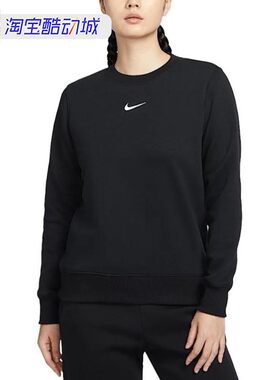 Nike/耐克女子运动休闲加绒保暖圆领针织长袖套头卫衣DQ5752-010