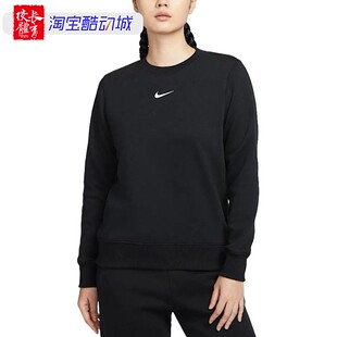 Nike/耐克女子运动休闲加绒保暖圆领针织长袖套头卫衣DQ5752-010