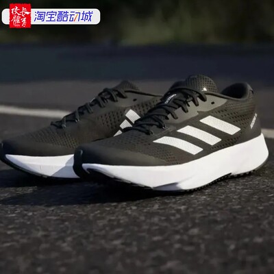 Adidas/阿迪达斯新款Adizero SL男女运动缓震跑步鞋HQ1349
