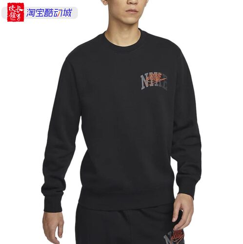 Nike耐克Fleece加薄绒卫衣