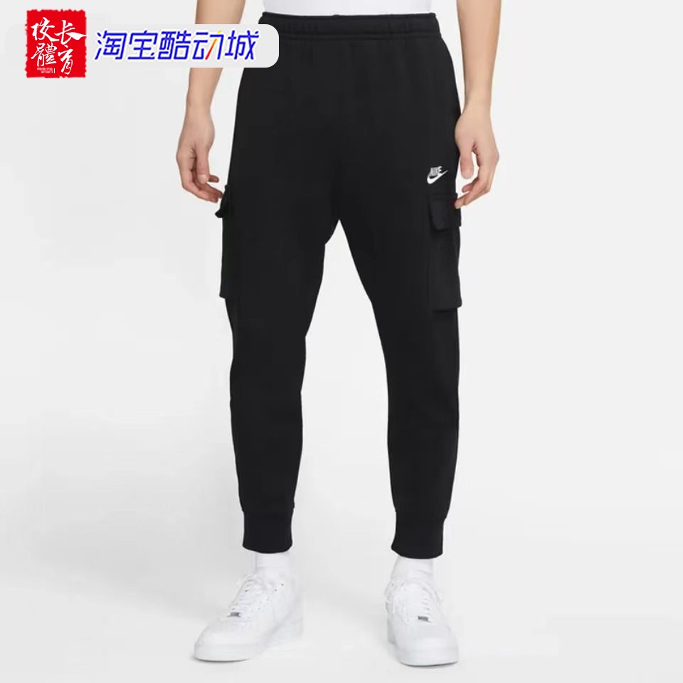 Nike耐克男子针织工装大口袋运动休闲收脚收口宽松长裤CZ9955-010