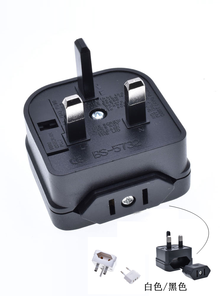 5732美规中规欧式转英标13a5a3a带保险丝fuse转换插头中转英ce