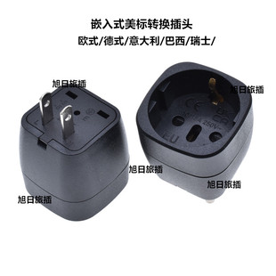 EU-6嵌入式美标中标转换插头意大利巴西瑞士德式欧标4.8地线旅游