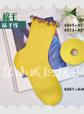 舒适柔软线线跟小城织袜子棉毛