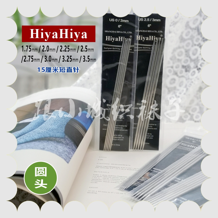 广州小城袜子圆头棒针hiyahiya
