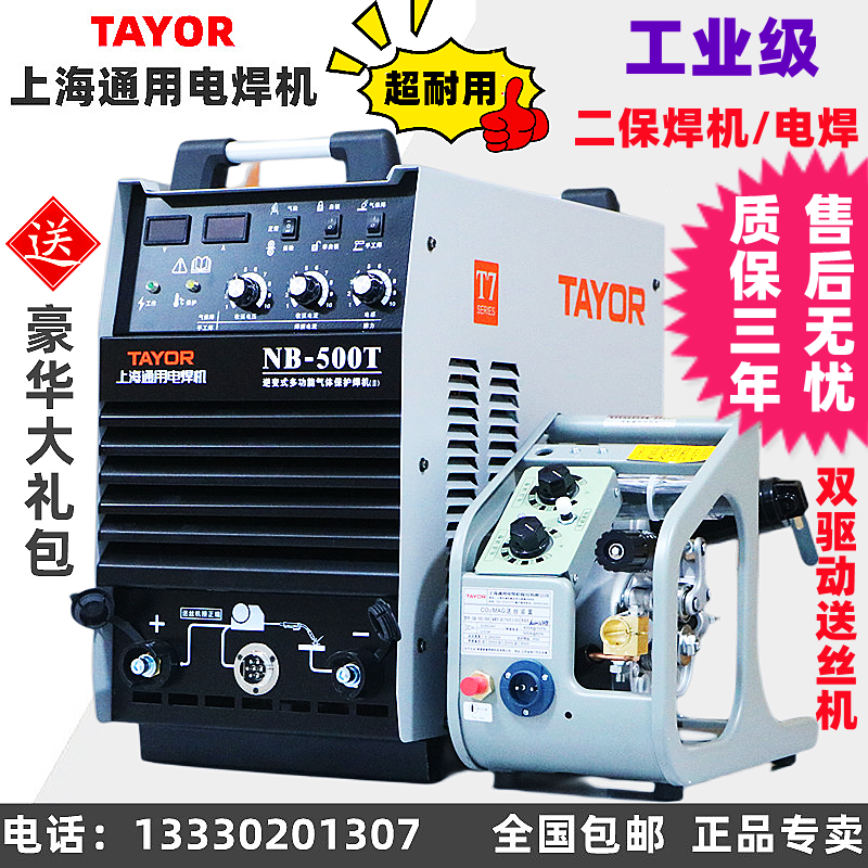 上海通用二保焊机350t模块工业