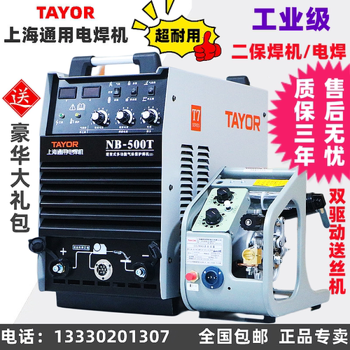 上海通用二保焊机350t模块工业