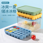 网红家用食品级小冰粒按压式 硅胶冰格模具软制冰盒冻冰块神器带盖