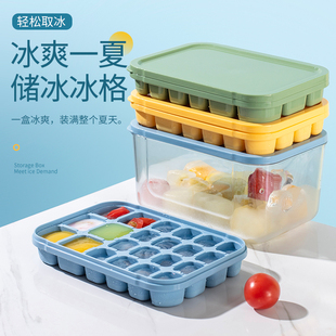 网红家用食品级小冰粒按压式硅胶冰格模具软制冰盒冻冰块神器带盖