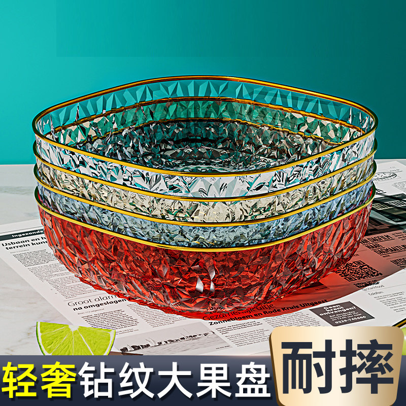 水果盘客厅茶几家用干果盘2023新款零食摆放盘轻奢高档水果篮盆子,餐饮具,果盆/果盘/果篮,淘宝优惠券,粉丝福利购,淘宝优惠卷