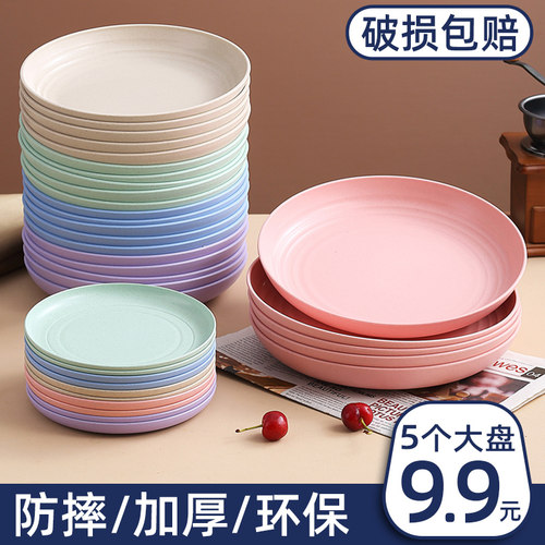 菜盘家用盘碟餐具套装
