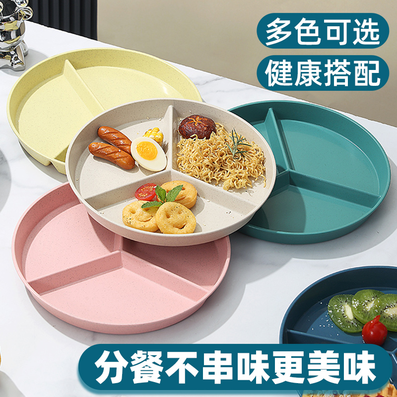分格减脂餐盘一人食家用