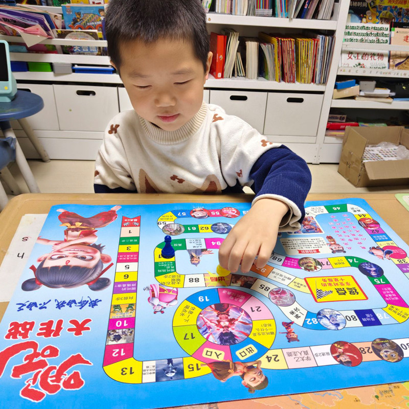 哪吒闯关益智桌面游戏棋飞行棋垃圾分类亲子桌游儿童交通安全