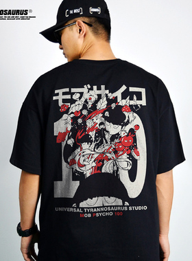 动漫潮牌Mob Psycho 100灵能百分百联名短袖T恤纯棉宽松高克重INS
