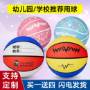 兒童籃球幼兒園5號7號五號4號6小學(xué)生男專用專業(yè)訓(xùn)練官方正品 藍(lán)球