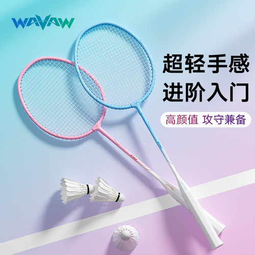 WAVAW365天免费换新羽毛球拍