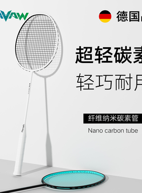 羽毛球拍正品旗舰店官方单双拍4U反击之刃全碳素复合耐打专业套装