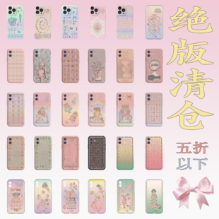 鲁德菲西|特价清仓手机壳|IMD磨砂全包防摔软壳|不退不换售完不补