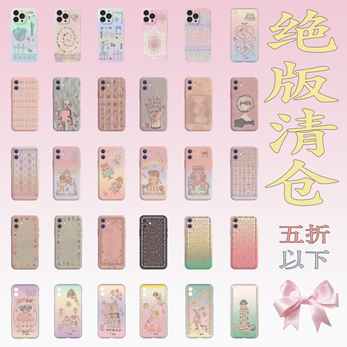 鲁德菲西|特价清仓手机壳|IMD磨砂全包防摔软壳|不退不换售完不补