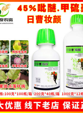 上格40%吡唑醚菌酯甲基硫菌灵