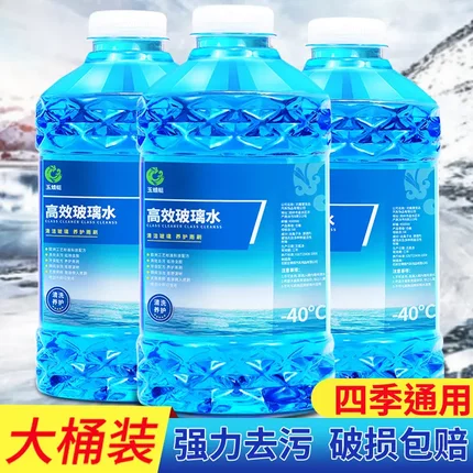 汽车玻璃水四季通用大桶装去油膜虫胶零下防冻夏季去污清洁雨刮水