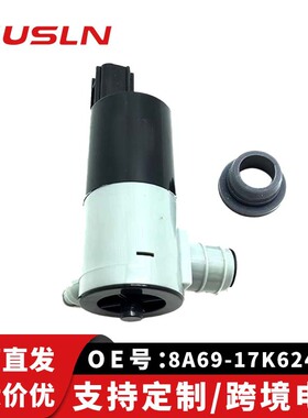 适配福嘉年华特汽车零配件喷水电机8A69-17K624-AA LZ-309FG
