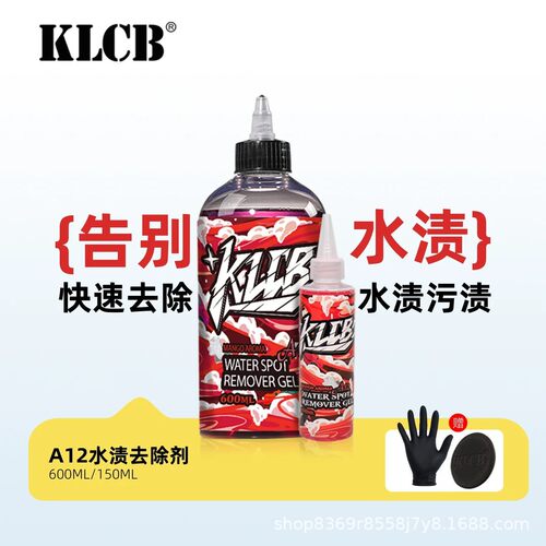 无划痕洗车套餐正洗液去污预洗液轮胎清洗剂镀膜剂新手自助撸车