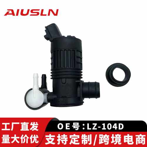 适配奔腾T77 20款远景X6 2汽车配件零部件喷水电机LZ-104D