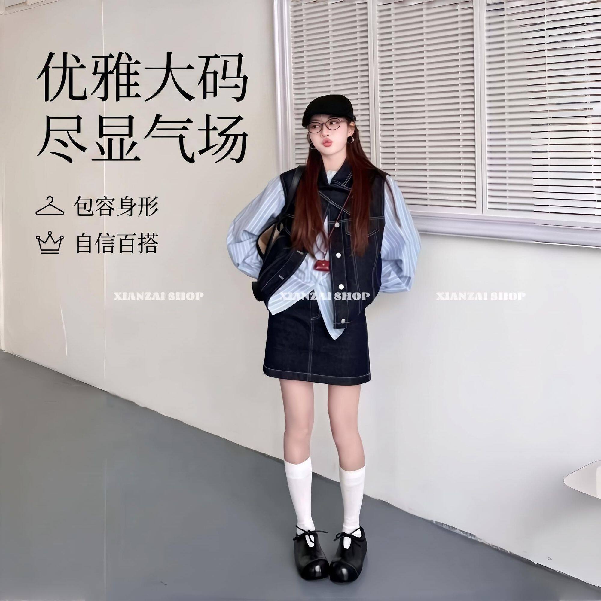 胖mm大码牛仔套装秋无袖马甲+条纹衬衫+半身短裙遮肉显瘦三件套