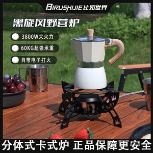 卡式炉户外折叠炉具分体式燃气炉烧水煮茶炉便携露营炊具全套装备