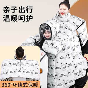 电动车亲子款挡风被冬季加大加厚